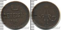 Монета 1855 – 1881 Александр II 1 деньга Медь 1864