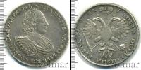 Монета 1689 – 1725 Петр I 1 рубль Серебро 1721