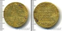 Монета 1801 – 1825 Александр I 1 дукат Золото 1807