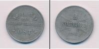 Монета 1894 – 1917 Николай II 2 копейки Железо 1916