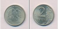 Монета Современная Россия 2 рубля Медно-никель 1999
