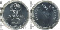 Монета СССР 1961-1991 10 рублей Палладий 1990