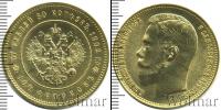Монета 1894 – 1917 Николай II 37 рублей 50 копеек Золото 1902