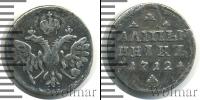 Монета 1689 – 1725 Петр I Алтын Серебро 1712