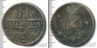 Монета 1689 – 1725 Петр I 5 копеек Медь 1725