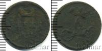Монета 1855 – 1881 Александр II 1 деньга Медь 1858