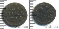 Монета 1689 – 1725 Петр I 1 полушка Медь 1718