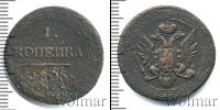 Монета 1801 – 1825 Александр I 1 копейка Медь 1805