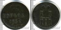 Монета 1825 – 1855 Николай I 1 копейка Медь 1854