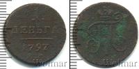 Монета 1796 – 1801 Павел I 1 деньга Медь 1797