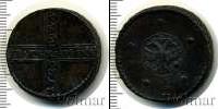 Монета 1689 – 1725 Петр I 5 копеек Медь 1725