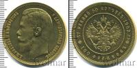 Монета 1894 – 1917 Николай II 37 рублей 50 копеек Медно-никель 1896