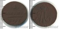 Монета 1796 – 1801 Павел I 1 полушка Медь 1797