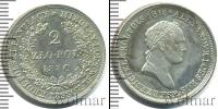 Монета 1825 – 1855 Николай I 2 злотых Серебро 1830