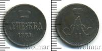 Монета 1855 – 1881 Александр II 1 деньга Медь 1861
