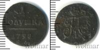 Монета 1796 – 1801 Павел I 1 полушка Медь 1798