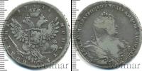 Монета 1730 – 1740 Анна Иоанновна 50 копеек Серебро 1737
