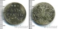 Монета 1689 – 1725 Петр I Алтын Серебро 1714