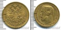 Монета 1894 – 1917 Николай II 5 рублей Золото 1899