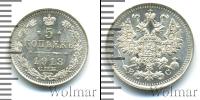 Монета 1894 – 1917 Николай II 5 копеек Серебро 1913