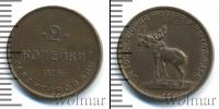 Монета РСФСР 2 копейки Бронза 1922
