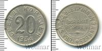Монета СССР до 1961 20 копеек Бронза 1934