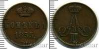 Монета 1825 – 1855 Николай I 1 копейка Медь 1855