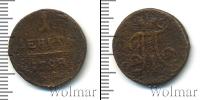 Монета 1796 – 1801 Павел I 1 деньга Медь 1798