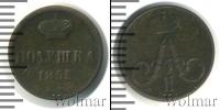 Монета 1825 – 1855 Николай I 1 полушка Медь 1855