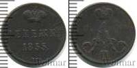 Монета 1825 – 1855 Николай I 1 деньга Медь 1855