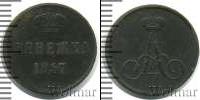 Монета 1855 – 1881 Александр II 1 деньга Медь 1857