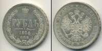 Монета 1855 – 1881 Александр II 1 рубль Серебро 1878