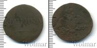 Монета 1825 – 1855 Николай I 1 копейка Медь 1831