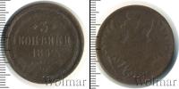 Монета 1825 – 1855 Николай I 3 копейки Медь 1852