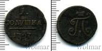 Монета 1796 – 1801 Павел I 1 полушка Медь 1797