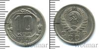 Монета СССР до 1961 10 копеек Бронза 1937