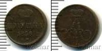 Монета 1855 – 1881 Александр II 1 полушка Медь 1856