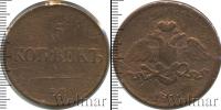 Монета 1825 – 1855 Николай I 5 копеек Медь 1831