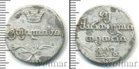 Монета 1801 – 1825 Александр I 2 абаз Серебро 1807