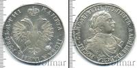 Монета 1689 – 1725 Петр I 1 рубль Серебро 1718
