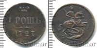 Монета 1725 – 1727 Екатерина I 1 грош Медь 1727