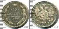 Монета 1894 – 1917 Николай II 15 копеек Серебро 1899