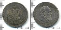 Монета 1881 – 1894 Александр III 25 копеек Серебро 1887