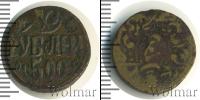 Монета РСФСР 500 рублей Медь 1921