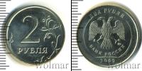 Монета Современная Россия 2 рубля Медно-никель 2009