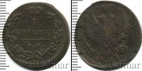 Монета 1801 – 1825 Александр I 1 копейка Медь 1823