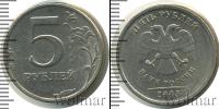 Монета Современная Россия 5 рублей Медно-никель 2003