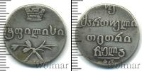 Монета 1825 – 1855 Николай I 2 абаз Серебро 1831