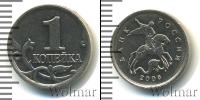 Монета Современная Россия 1 копейка Железо 2006