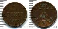 Монета 1855 – 1881 Александр II 1 пенни Медь 1875